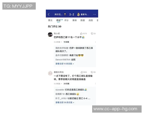 国王杯惊喜阿尔瓦塞特淘汰皇马门票及商业收入突破200万欧元